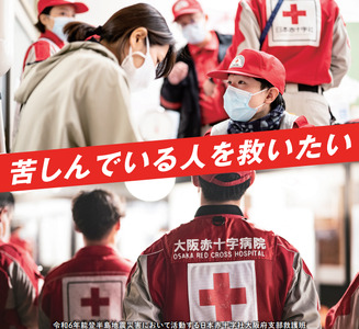 【思いやり型返礼品】泉州タオルの寄附を通じた赤十字活動への支援（009_7010）