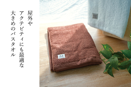 泉州ジャンボバスタオル2枚セット(037_5003)