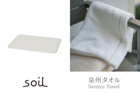 泉州タオル×soil 泉州の華織「麗」珪藻土 BATH MAT light セット B2F1(009_028)