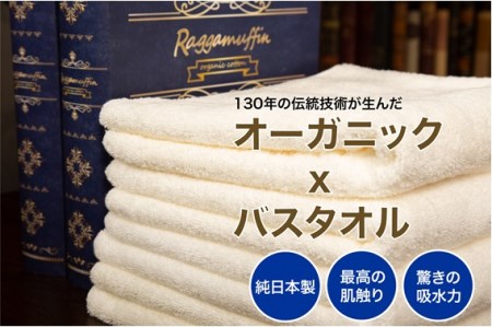 018_004 Raggamuffin(バスタオル)2個セット~伝説の糸~