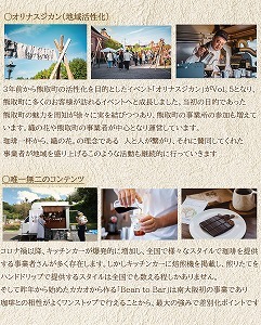 煎りたて珈琲豆おススメ100g×3袋（3種類の飲み比べセット）（045_5001）※北海道・沖縄・離島への配送不可