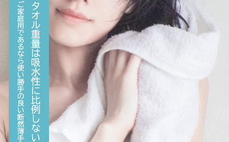 薄くて軽~い!日本製白フェイスタオル12枚(TK206/120匁)(046_5001)※沖縄・離島への配送不可
