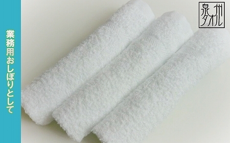 使い心地バツグン!!白おしぼり12枚セット(TK258/80匁)(046_5010)※沖縄・離島への配送不可