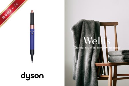 【数量限定】Wellis×Dyson　Wellis　Dyson Airwrap™マルチスタイラー Complete (ビンカブルー／ロゼ)　セット　TK1　F2　(009_998)