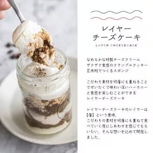 レイヤーチーズケーキ 6個セット コーヒー・苺【配送不可地域:離島】【1499549】