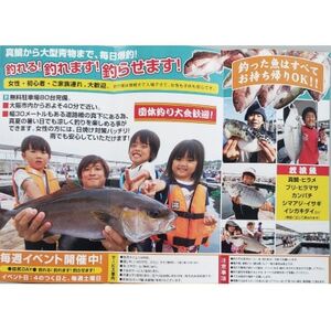 海釣りぽ~と田尻 釣り堀体験 (プレミアムコース)【1519072】