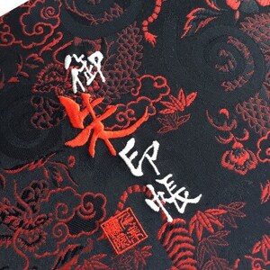千糸繍院　見開き御朱印帳　黒炎龍虎　西陣織　金襴装丁　48ページ　見開き大判　1冊【1519870】