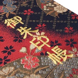 千糸繍院　御朱印帳　紅扇桜　西陣織　金襴装丁　48ページ　大判　1冊【1519873】