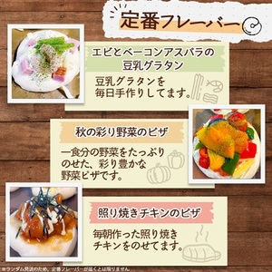 おまかせベーグル10個セット_ パン ぱん_【配送不可地域:離島】【1262700】