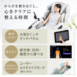 ソリューションプレミアム　RM-830　マッサージチェアH24【1702718】