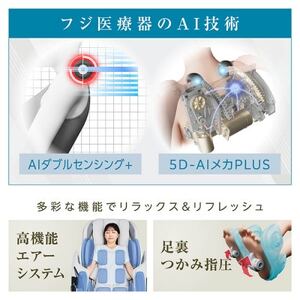 ソリューションプレミアム　RM-830　マッサージチェアH24【1702718】