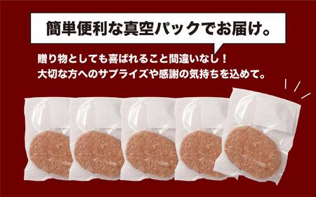 神戸デラックスハンバーグ200ｇ 5個入