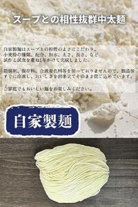 麺屋弍星 醤油ラーメンセット(8食入り) チャーシュー付