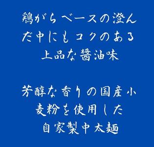 麺屋弍星 醤油ラーメンセット(8食入り) チャーシュー付
