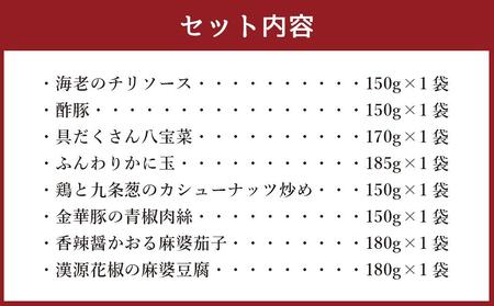 デパ地下の中華総菜専門店「四陸（フォールー）」　中華料理8種セット