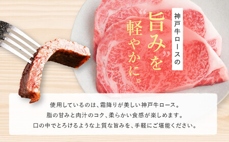 神戸牛ミニッツステーキ 150g×2