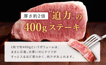 神戸牛グラマラスステーキ 400gx1枚