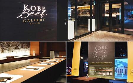 【冷凍便】神戸牛ハンバーグ 8個