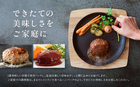 【冷凍便】神戸牛ハンバーグ 8個