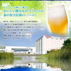 キリン淡麗 極上生350mL缶 1ケース(24本) 神戸工場