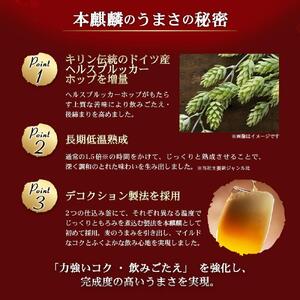 キリン 本麒麟 350mL缶　1ケース（24本）　神戸工場