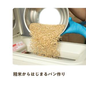 田田田堂　有機山田錦の「生米パン」　3個セット