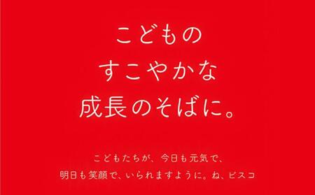 江崎グリコ ビスコ大袋（アソートパック） (9袋）