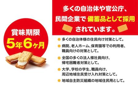 【受注生産品】【非常食】 ビスコ 保存缶  5年6か月 5缶