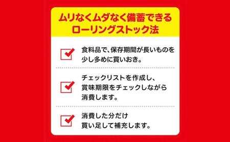 【受注生産品】【非常食】 ビスコ 保存缶  5年6か月 5缶