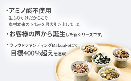 【ふるさと納税】ふりかけ 無添加 アミノ酸 不使用 生ふりかけ ( いか昆布 × 5袋 ) 食べ比べセット いか 澤田食品