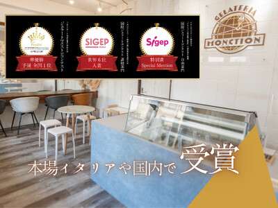 地域の作物と世界の厳選素材を使ったジェラート(12個入り)