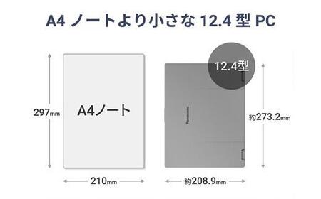 Panasonic パナソニック レッツノートQR4/カームグレイ CF-QR4TRBCP【ふるさと納税返礼品】