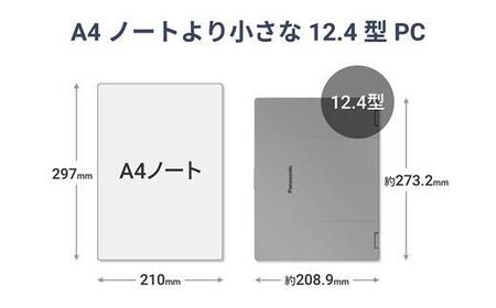 Panasonic パナソニック レッツノートSR4/カームグレイ CF-SR4TRBCP【ふるさと納税返礼品】