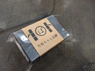 ぱれっとナチュラル石鹸(2個セット) 神戸 SDGs 化粧品 竹炭 馬油