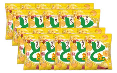 おさつどきっ　 塩バター2ケース（20個）