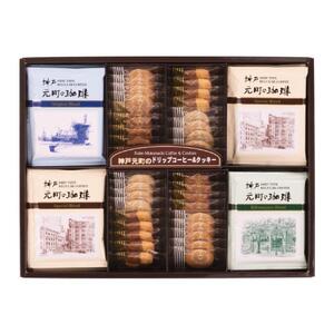 【お歳暮】神戸元町の珈琲&クッキーセット