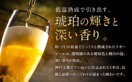 キリン神戸工場産 キリンラガービール 500ml缶 1ケース(24本) 神戸市 お酒 ビール ギフト