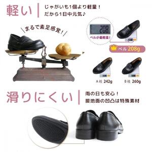 【職人手作り】靴ずれから解放 やわらかコインローファ(A6407)