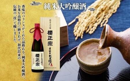 純米大吟醸 720ml 2種F