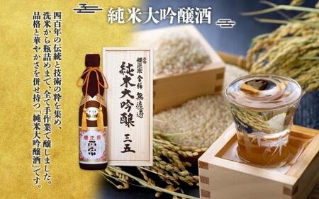 【無地熨斗付】純米大吟醸 720ml 2種B