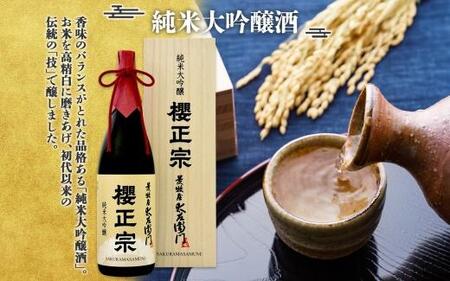 【無地熨斗付】荒牧屋太左衛門(1.8Lx2本)