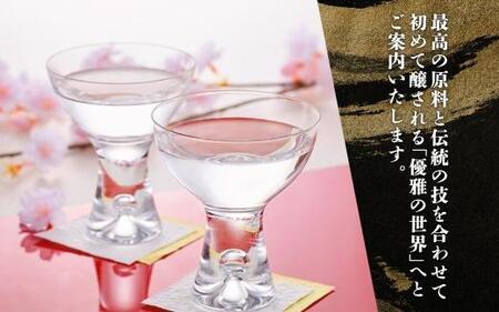 【無地熨斗付】大吟醸 櫻華一輪(720mlx2本)