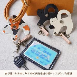 【職人手作り】猫小物が詰まった 猫まみれの福袋