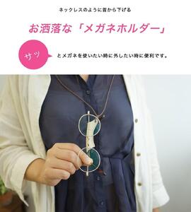 Natuuca.ブランド 本革 メガネホルダー スリム 【ベージュ・ブラック セット】