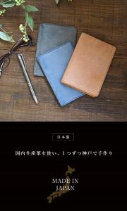 本革 パスポートカバー  [roman-ロマン]【ターコイズブルー】