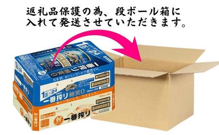 【定期便　6ヶ月間　毎月2ケース】キリン神戸工場産　一番搾り350ml缶＆一番搾り糖質ゼロ350ml缶の2ケースアソートセット 神戸市 お酒 ビール ギフト