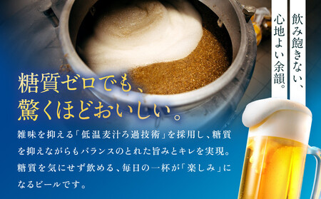 【定期便 6ヶ月間 毎月1ケース】キリン神戸工場産 一番搾り糖質ゼロ 500ml×24本 神戸市 お酒 ビール ギフト