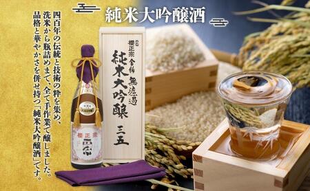 純米大吟醸 一升瓶 2種B