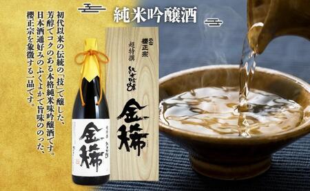 純米大吟醸 一升瓶 2種B