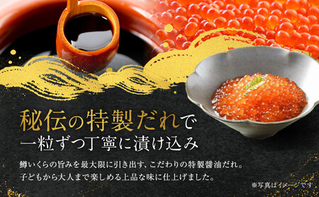 いくら 鱒いくら醤油漬け 800g(200g×4)